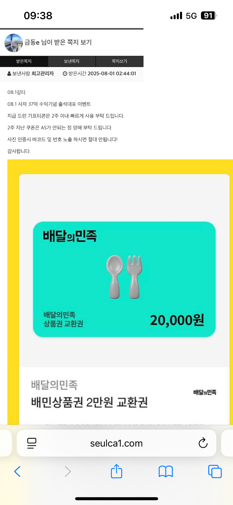 사자 수익 기념 쿠폰!!