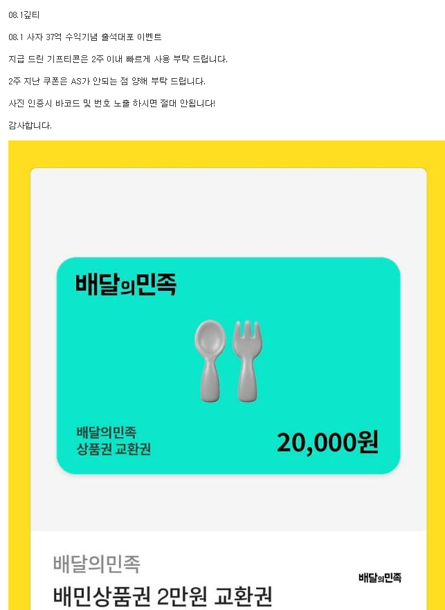 사자 수익기념 쿠폰