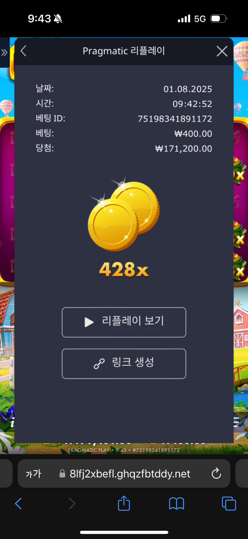 황금 물조리개 428배