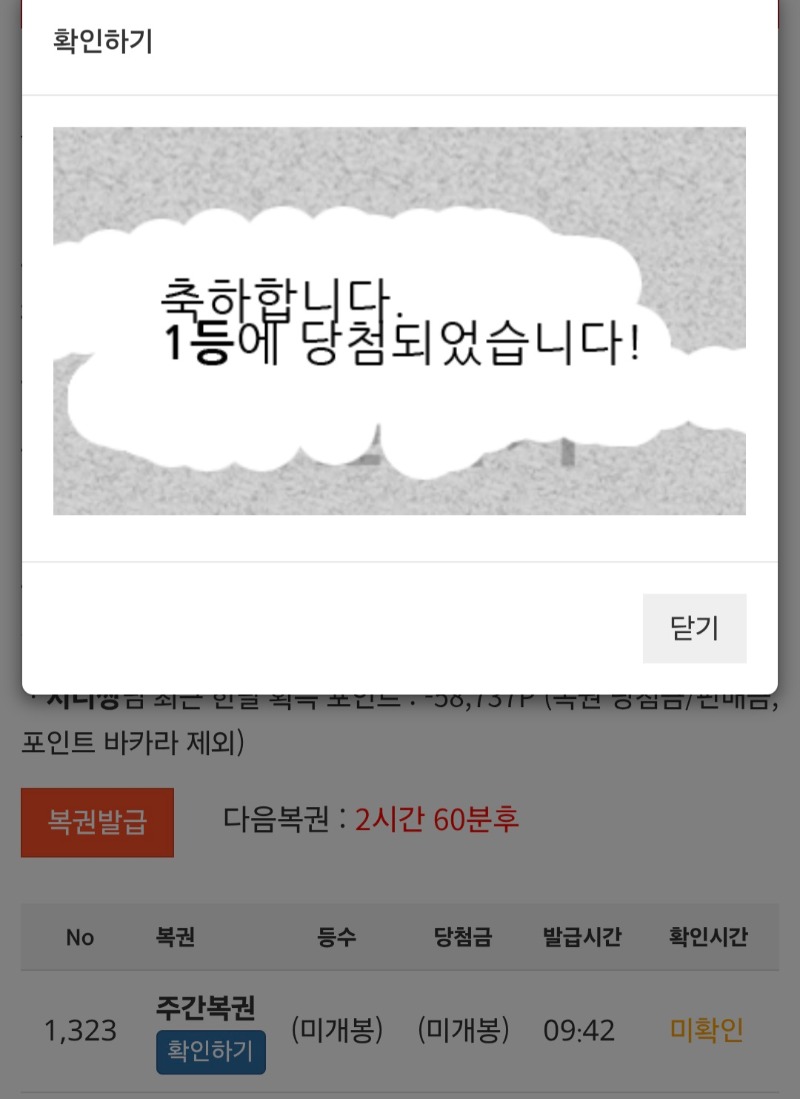 주복1등이닷~~감사합니다