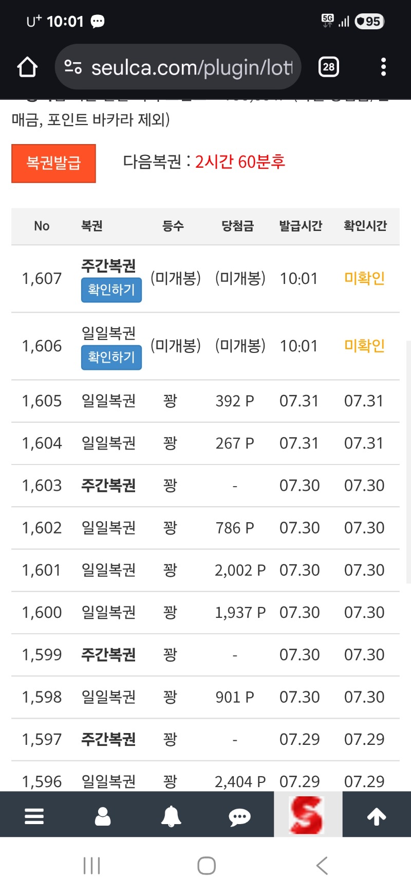 쌍복 이네.좀주라.당첨!