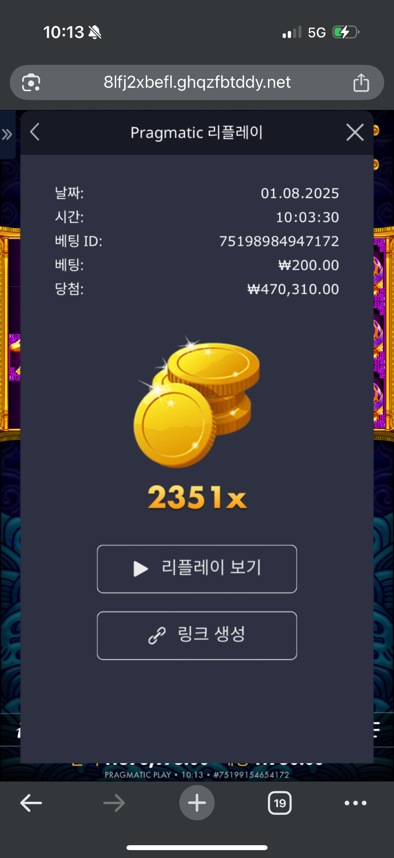 오라메 2351배