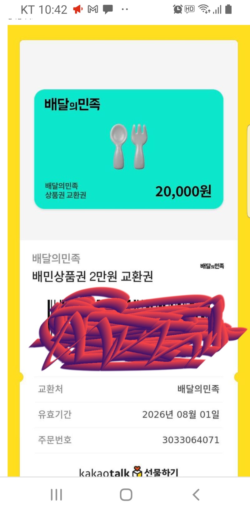 배민쿠폰감사합니다