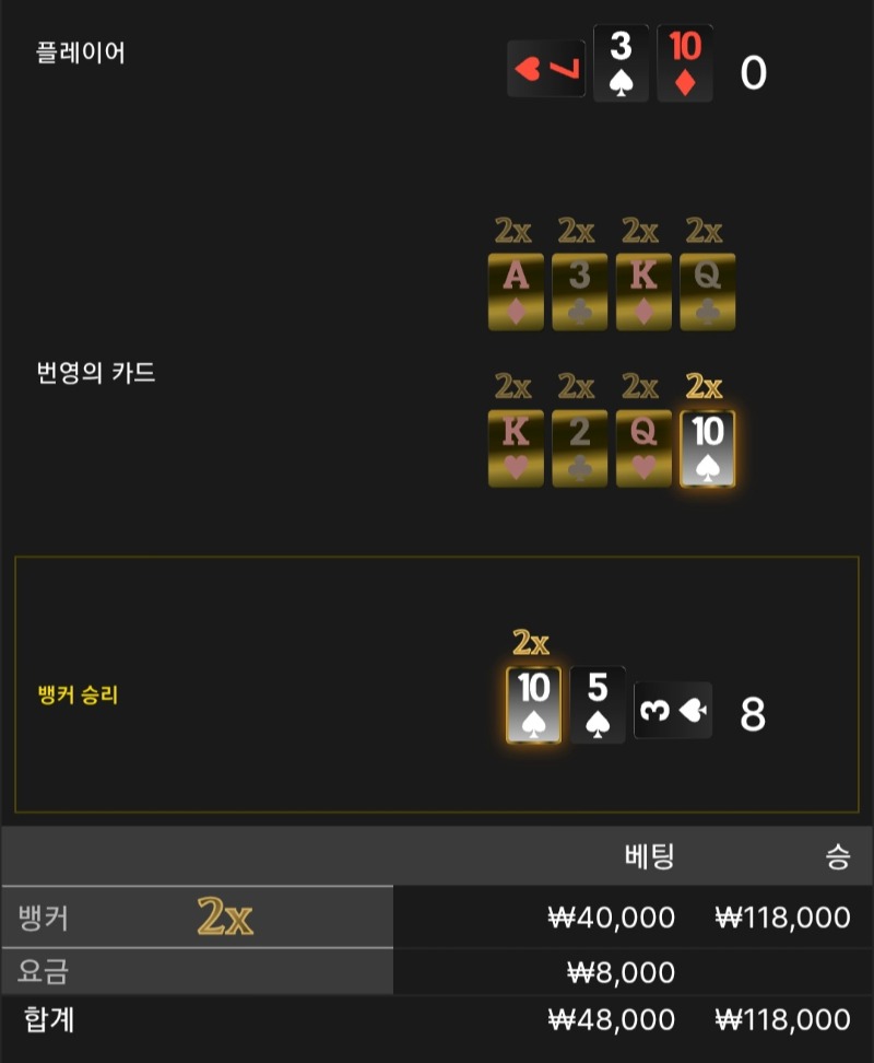 번영 1승 ●