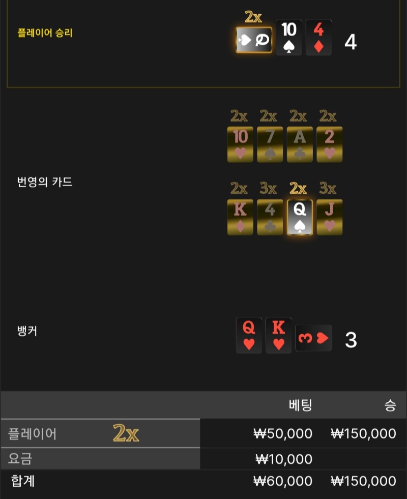번영 2승 ●●