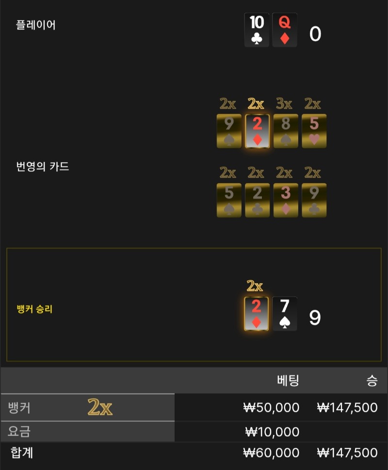 번영 3승 ●●●
