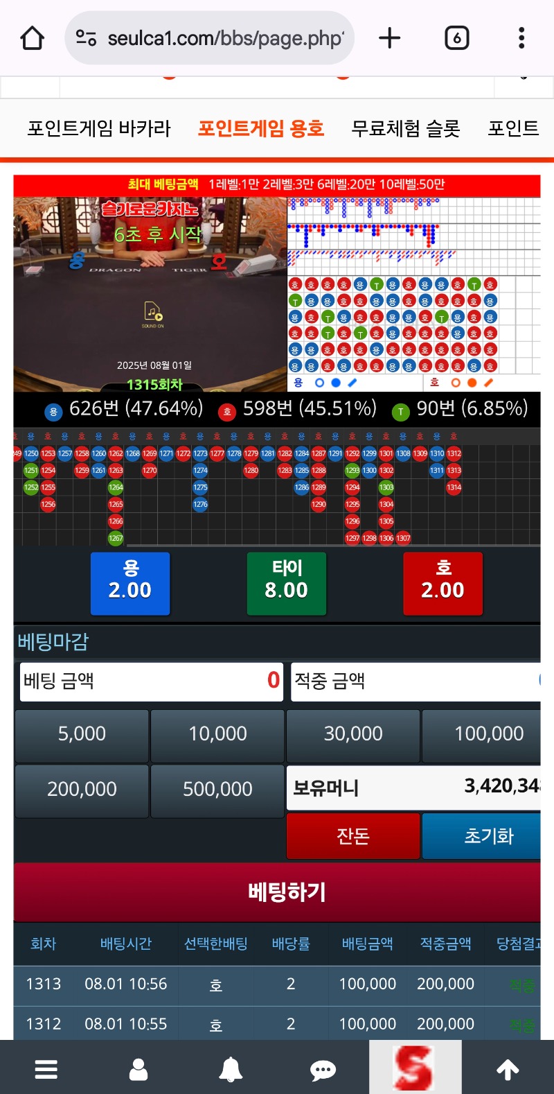 슬용호 불안하게시리..