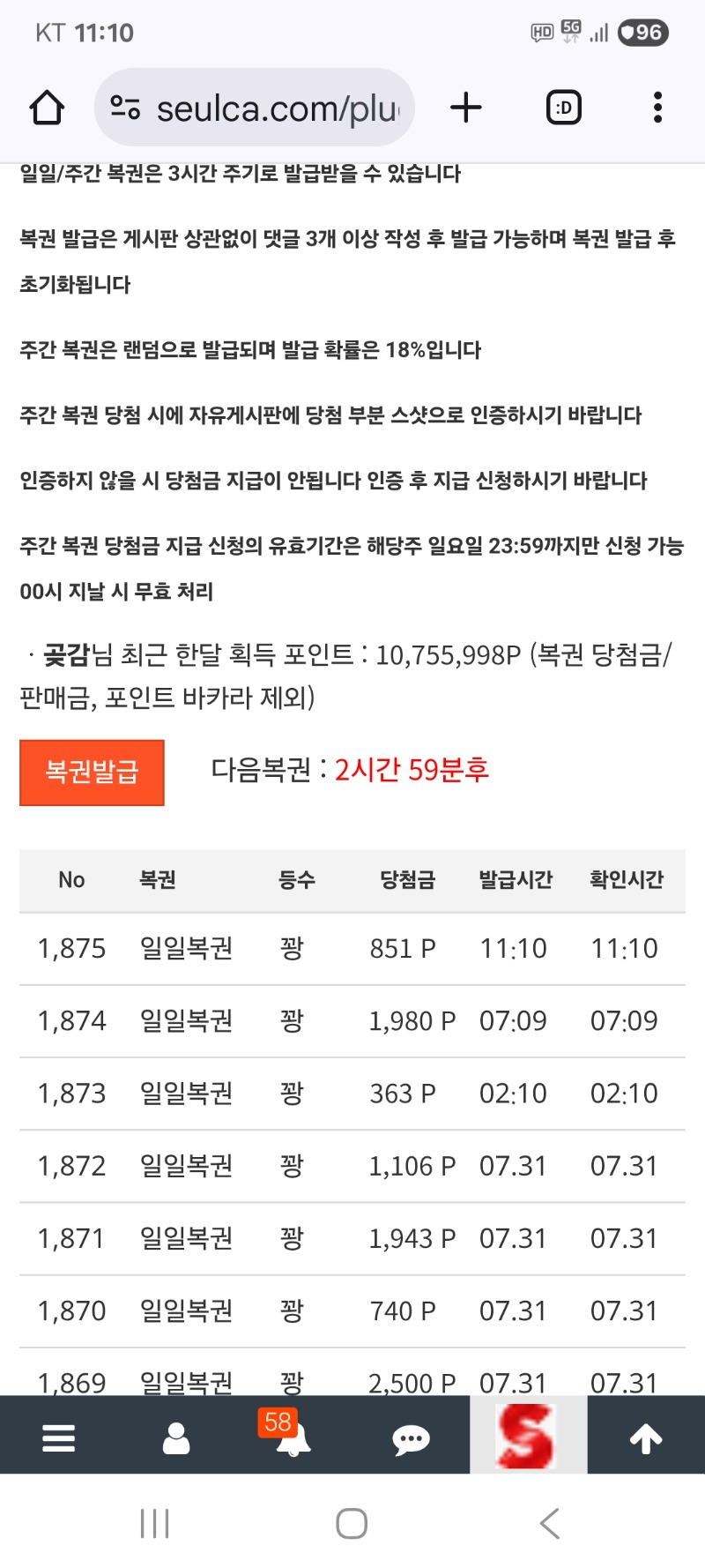 일복   그냥가네요
