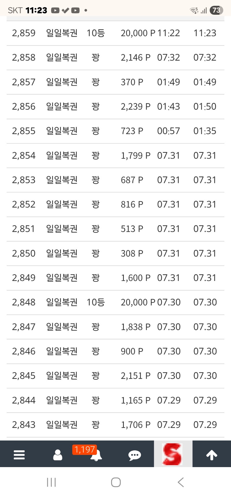 잊을만하면 하나씩 던져주넹