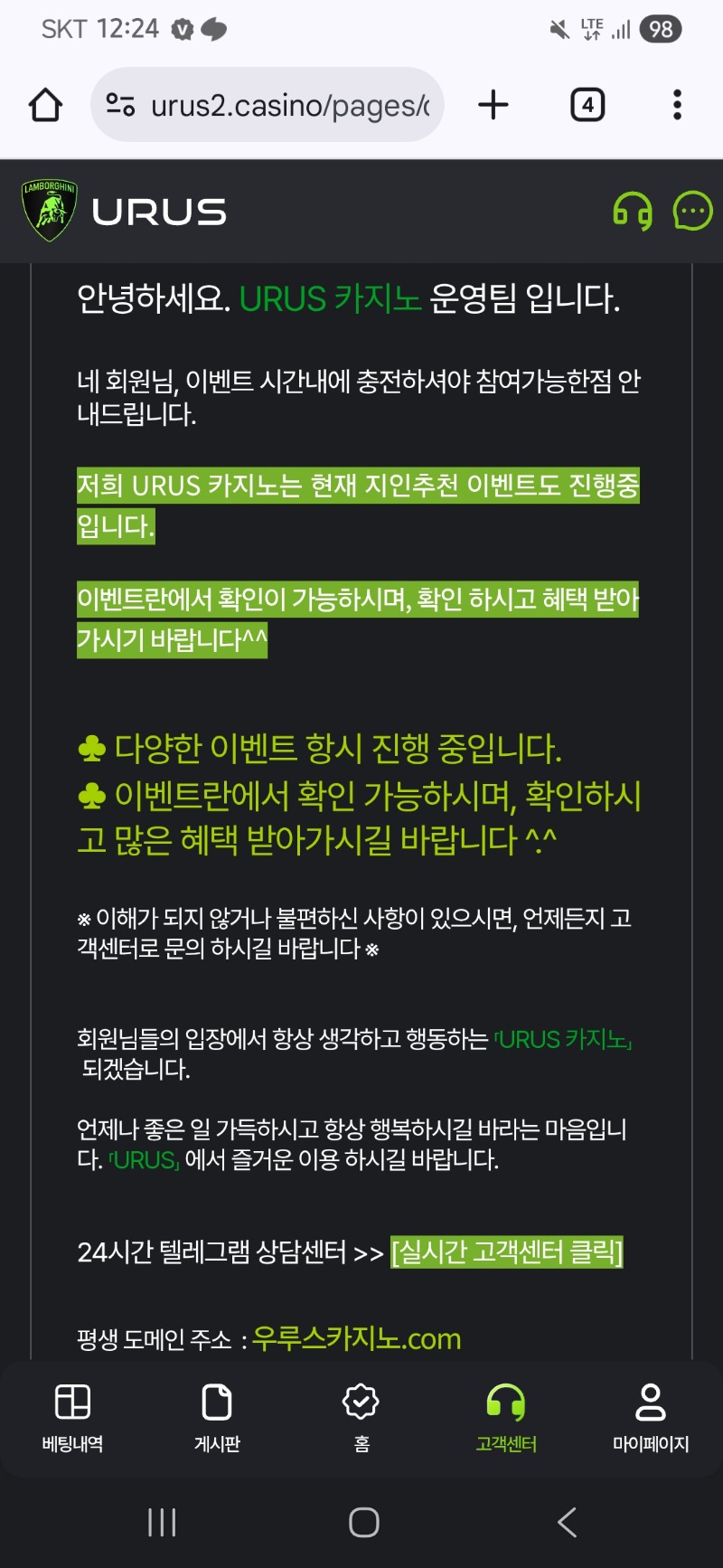 우르스돌발~