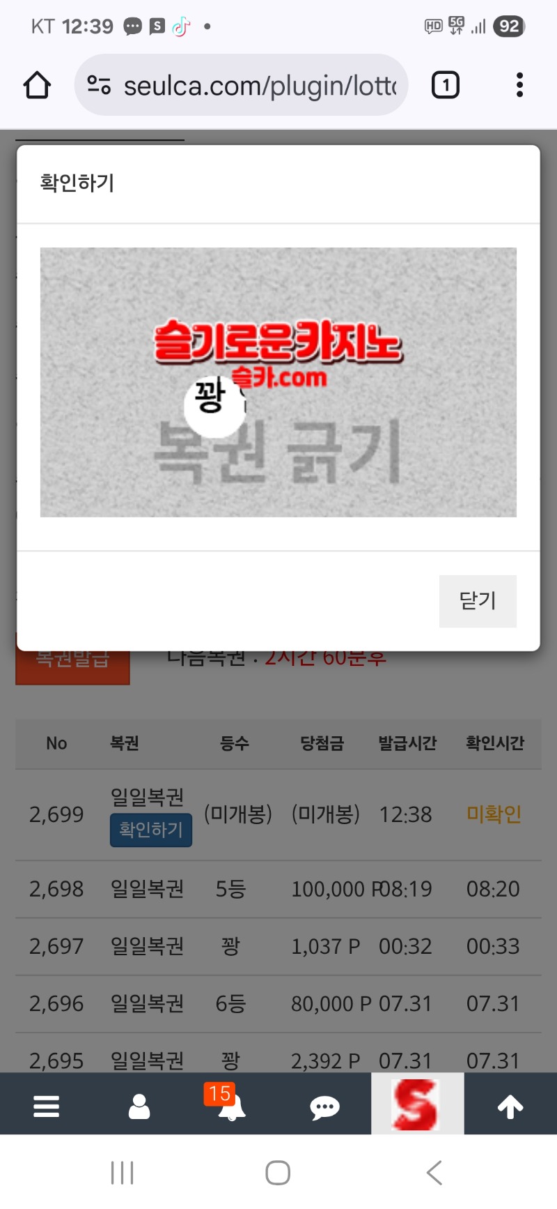 점심복권은.꽝