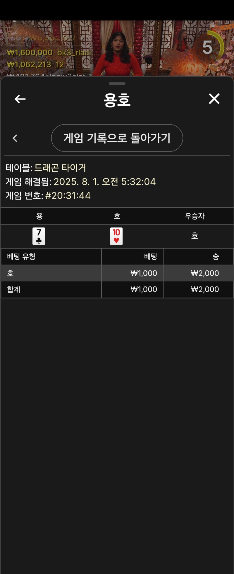 용호 소액 3