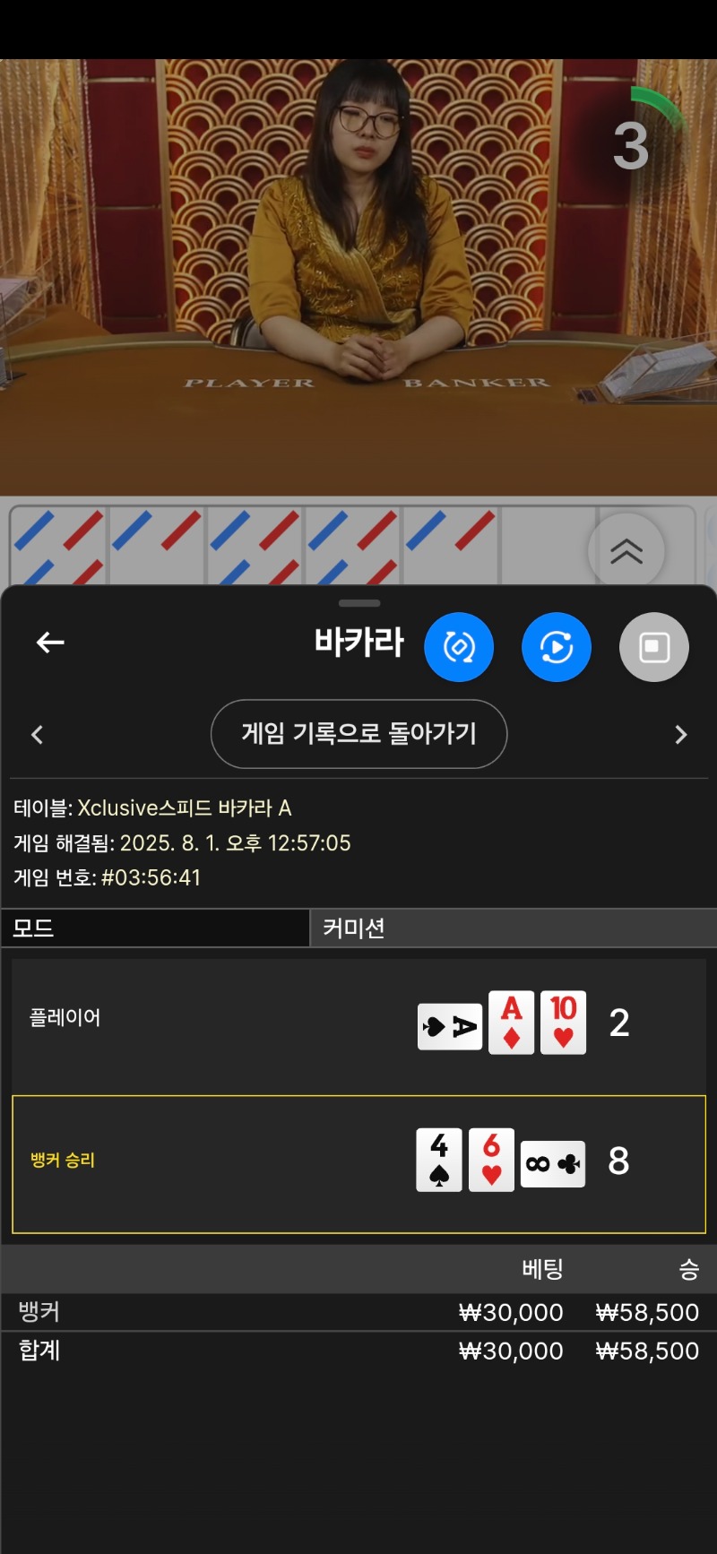 카라 1승