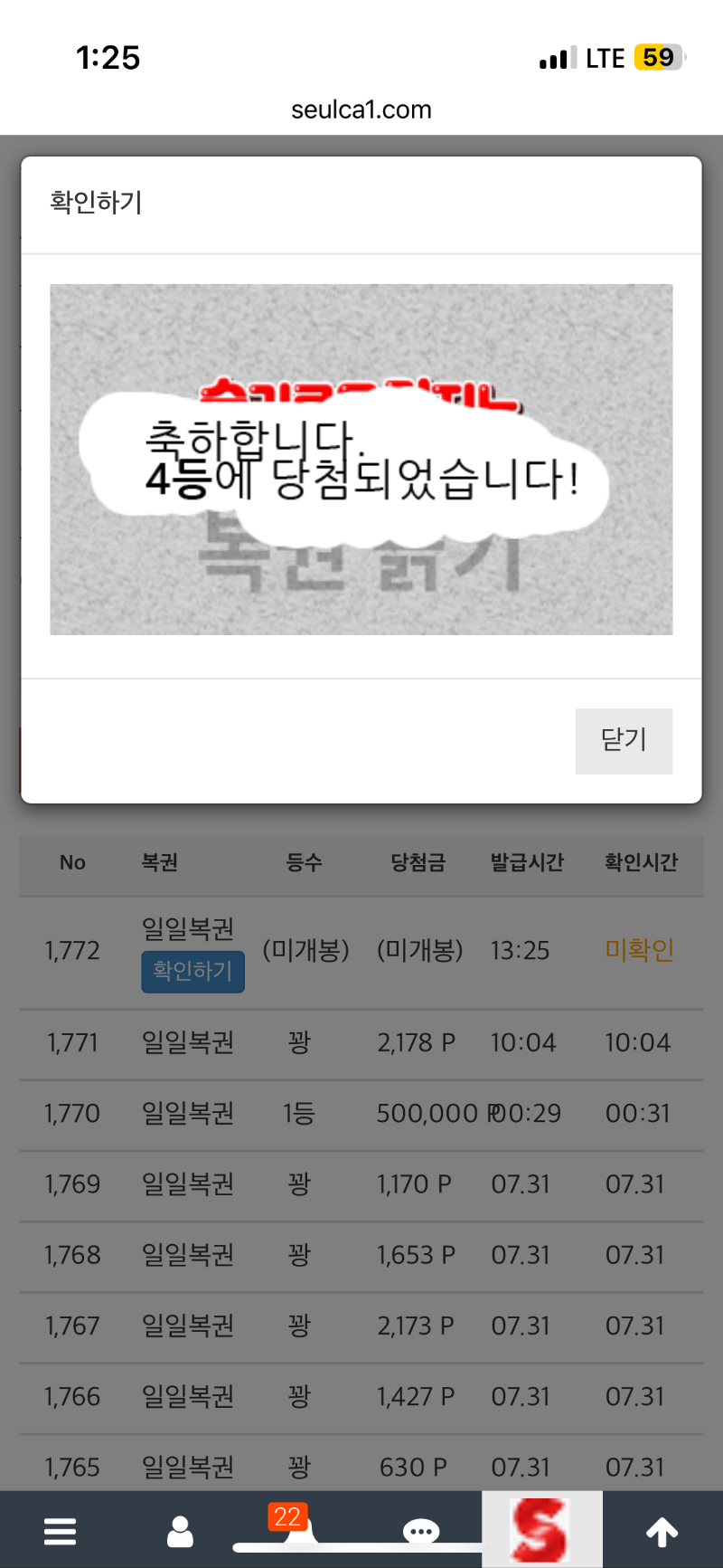 오늘만 일복 두번당첨