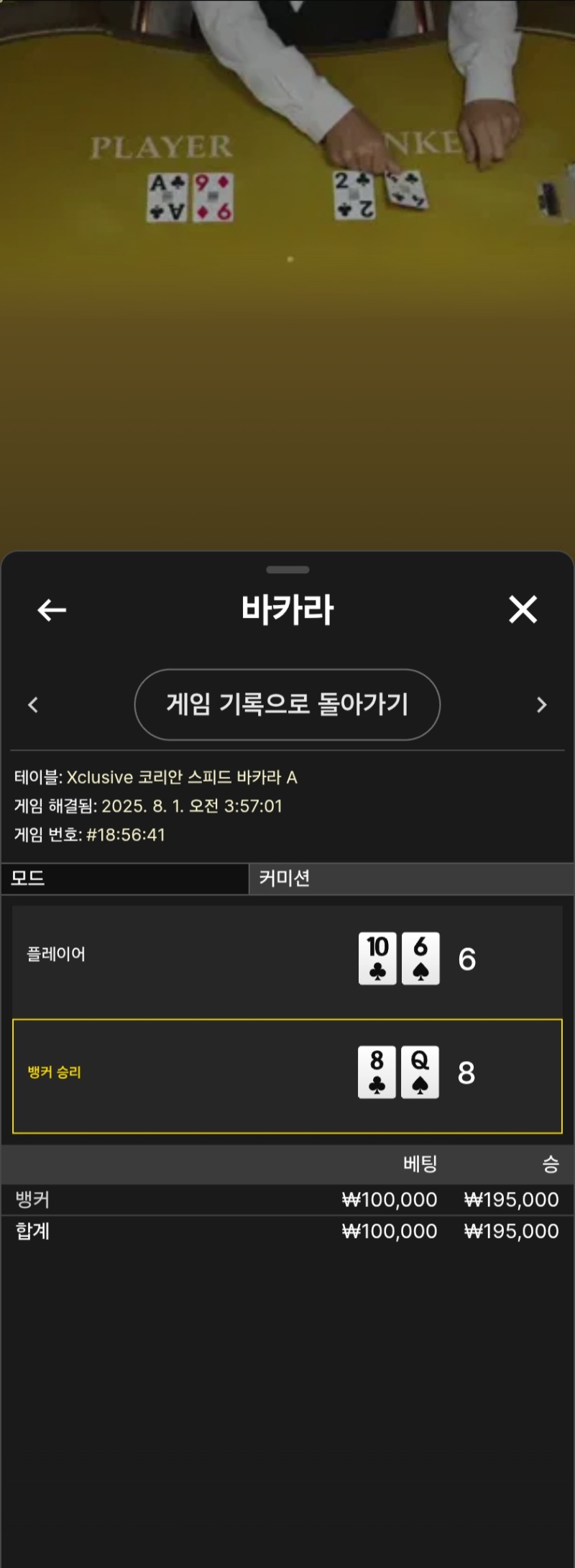 새벽카라1승