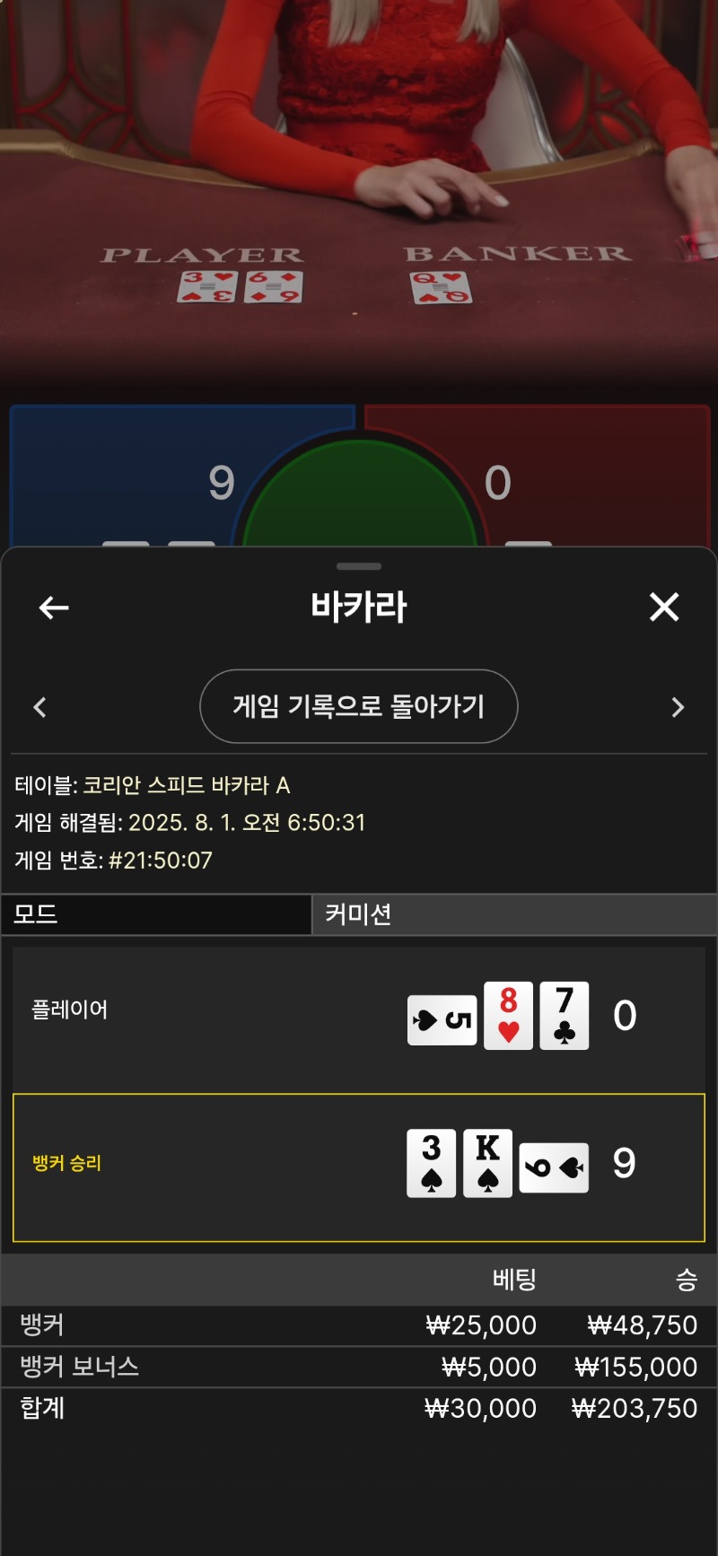 뱅보30배본매적중