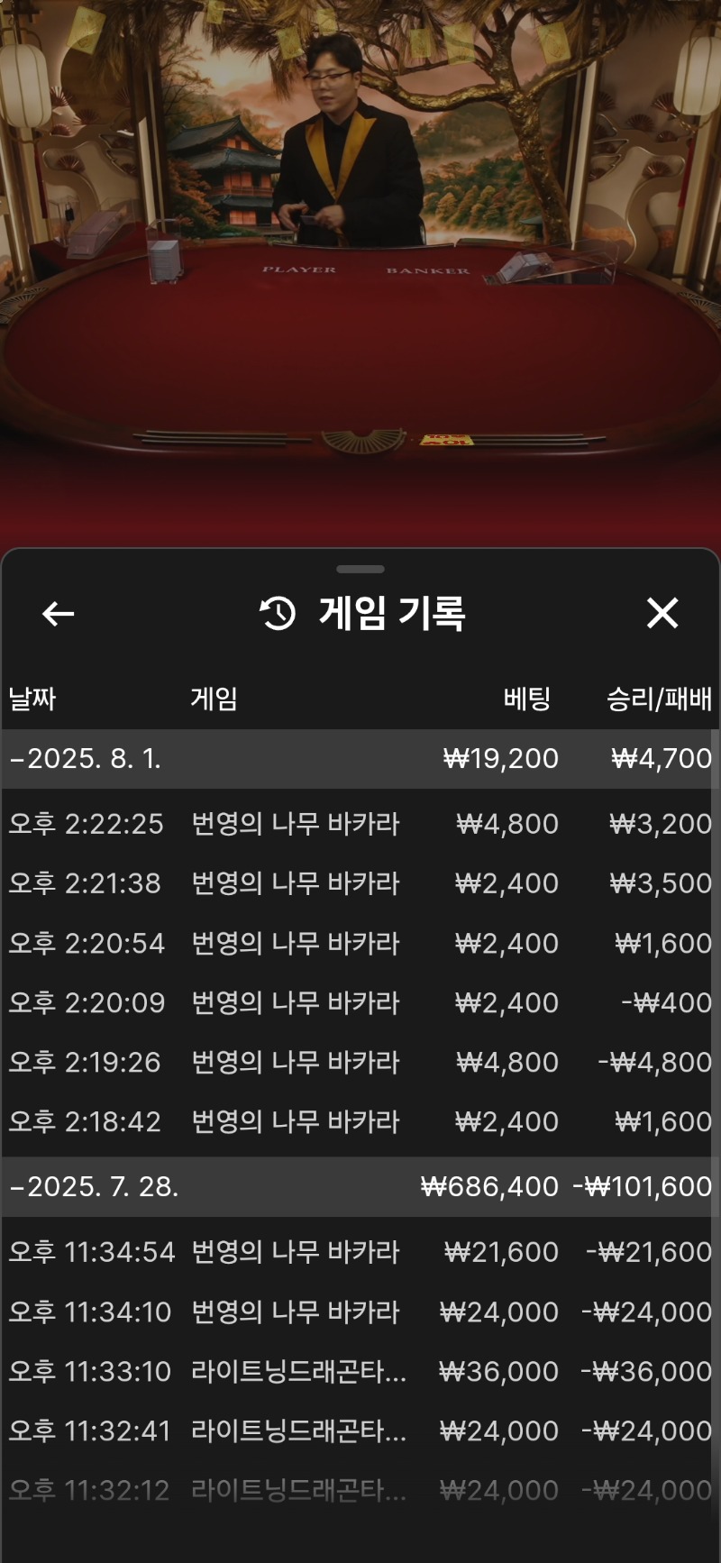 소액.번영 바카라