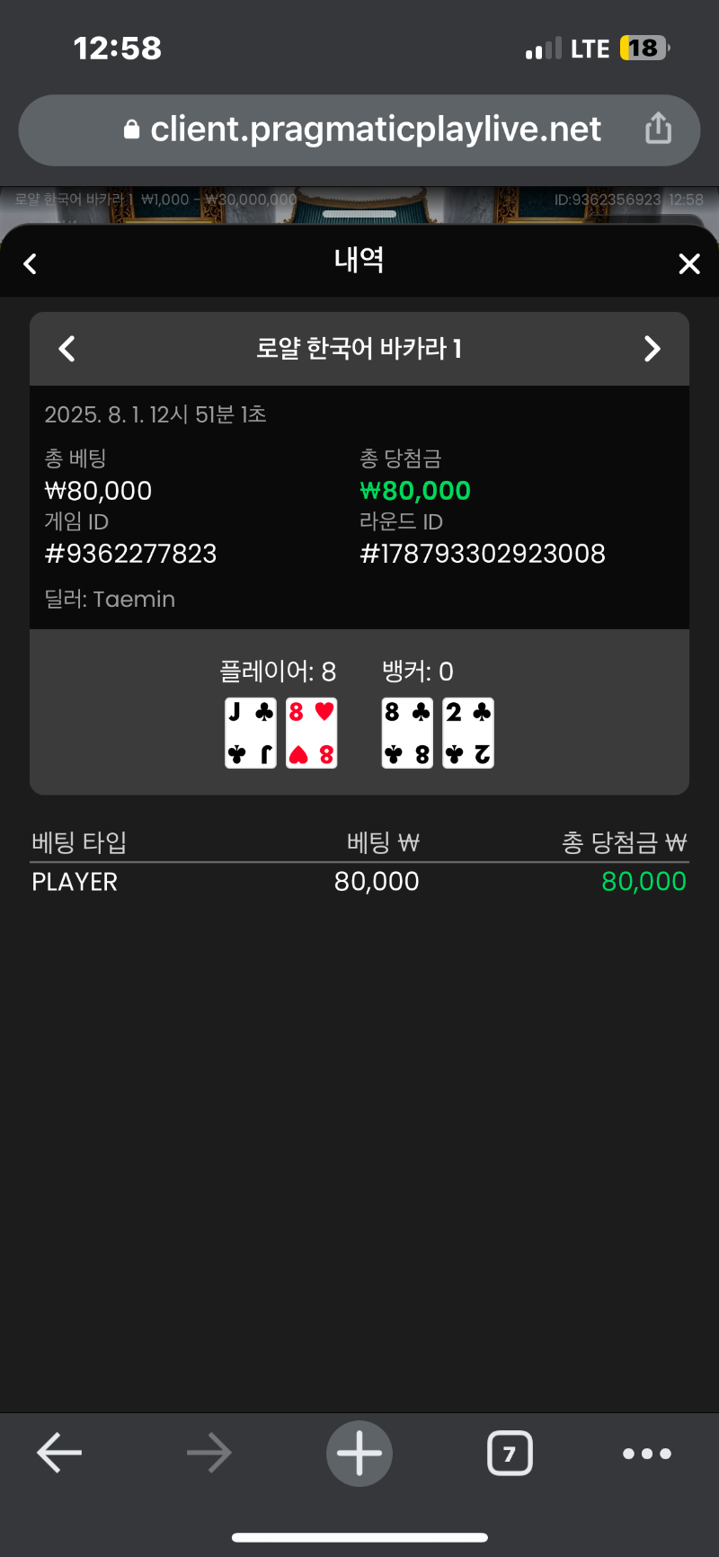 터보2
