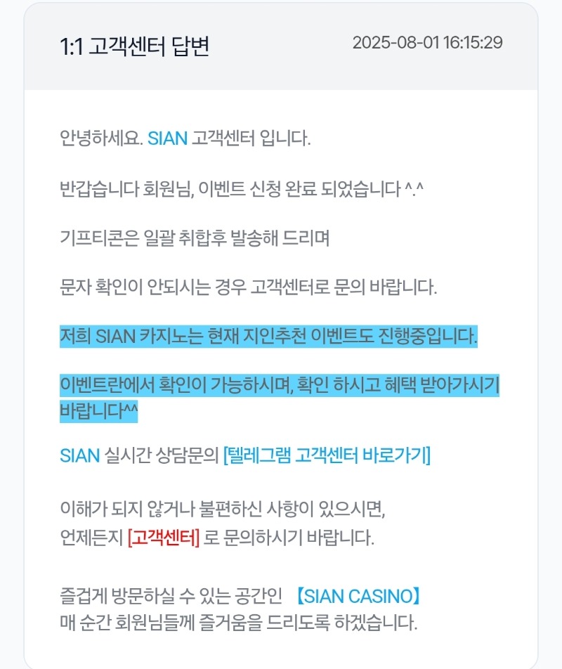 시안이벤참여~