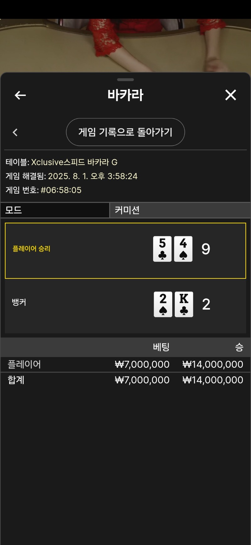 마지막 승부!!