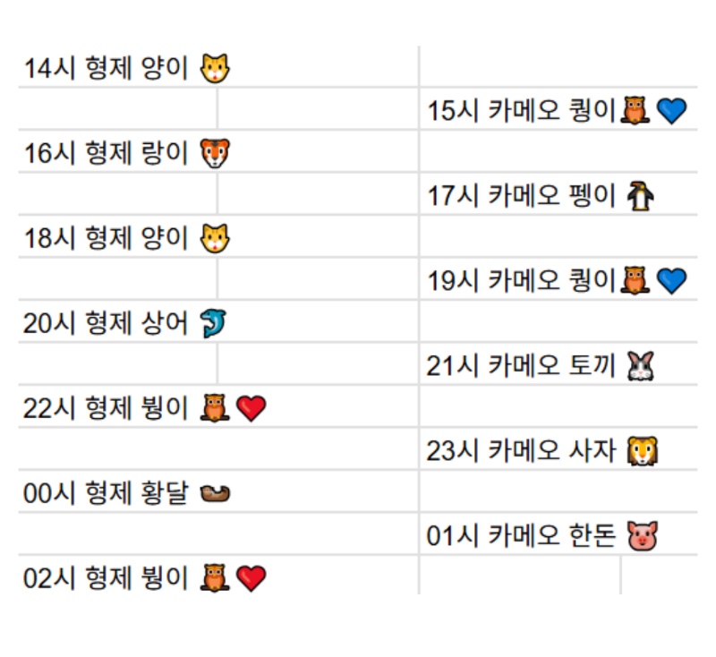 오늘 방송
