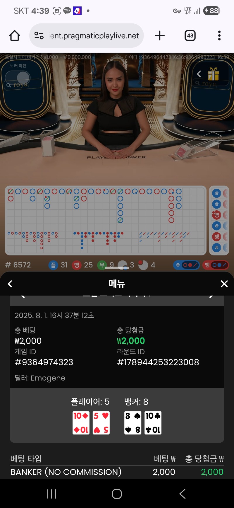 바카라 소액