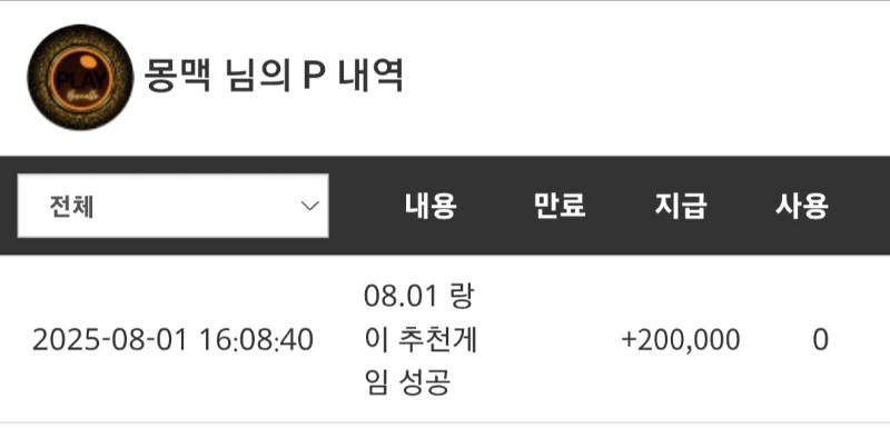 랑이추겜당첨포 고마엉ㅎㅎ