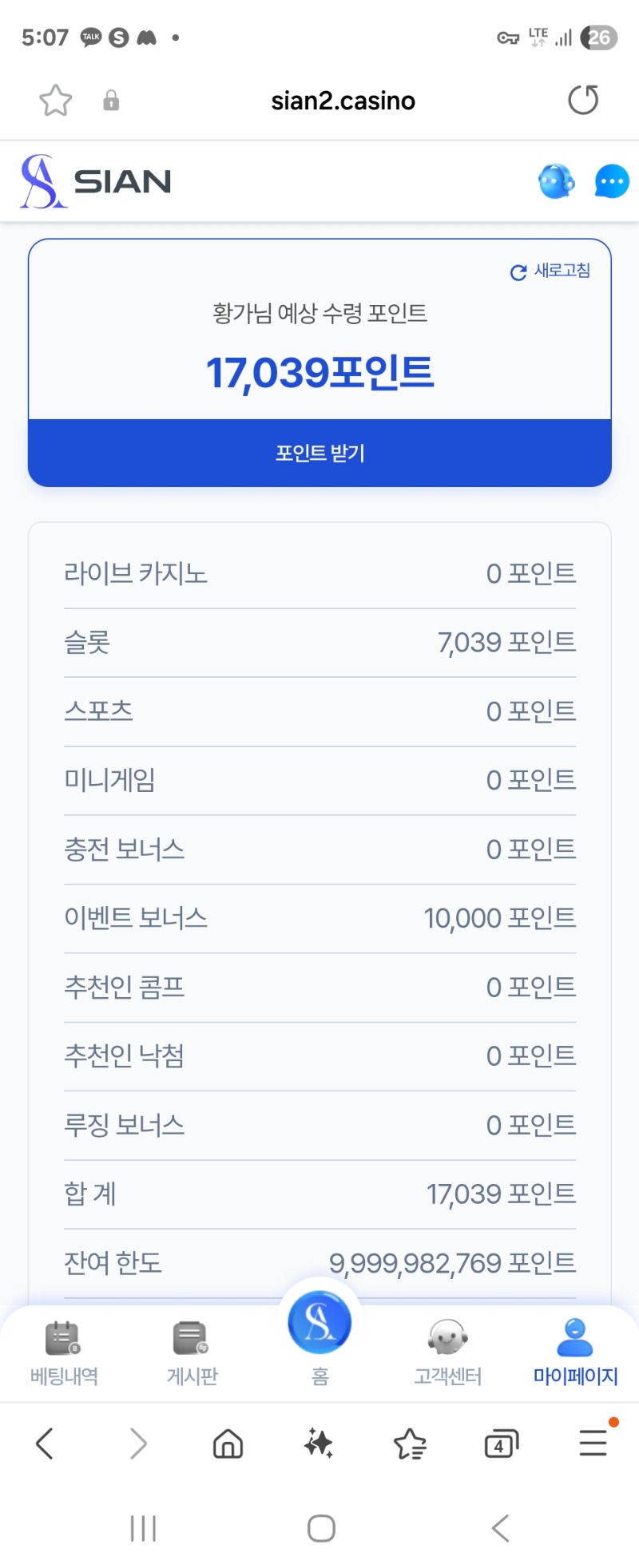 시땡이 이벤트.포인트 감사합니다