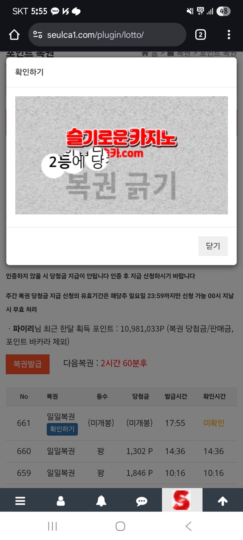 이야 일복2등!!!
