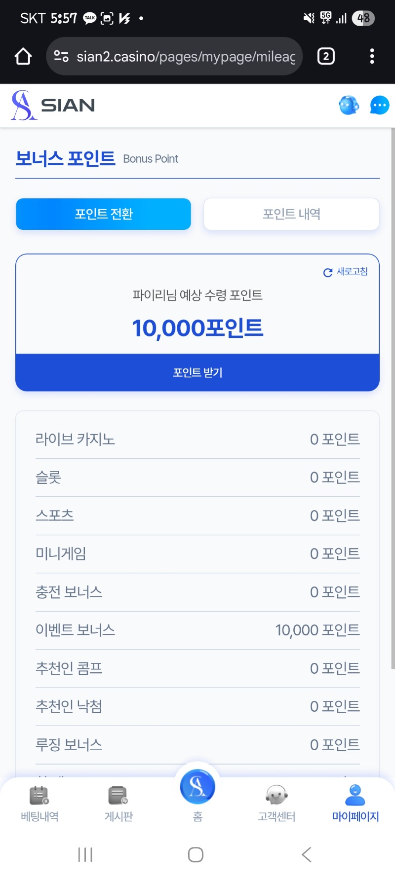 오잉 나도시안포인뚜!!!