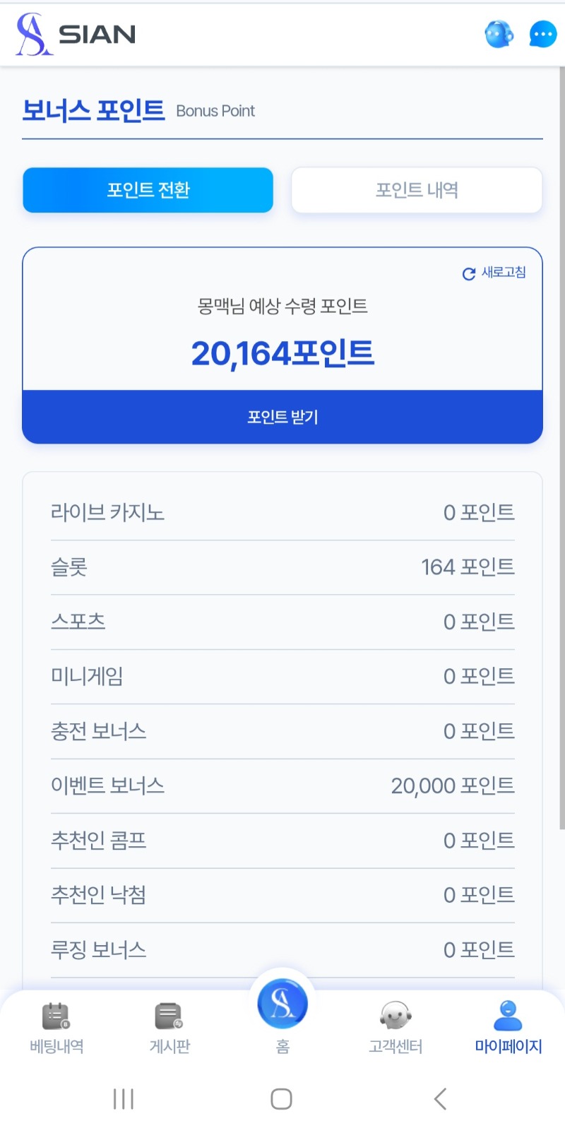 시안이벤트머니 저도 한번받아보네요ㅎㅎ
