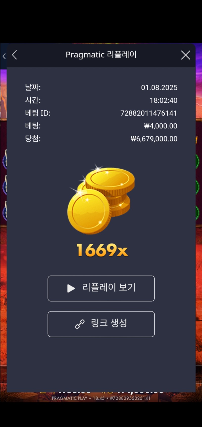 버팔로 킹 1669배