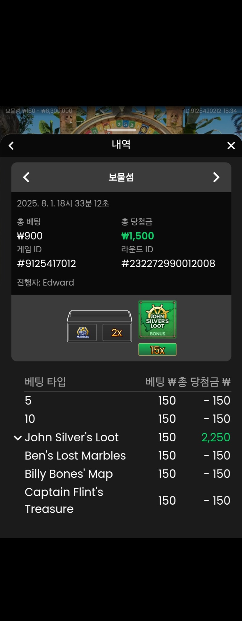 보물섬  성공 2