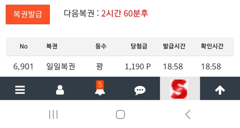 오늘복권은 빈자리가 없으므로 여기서 마무리