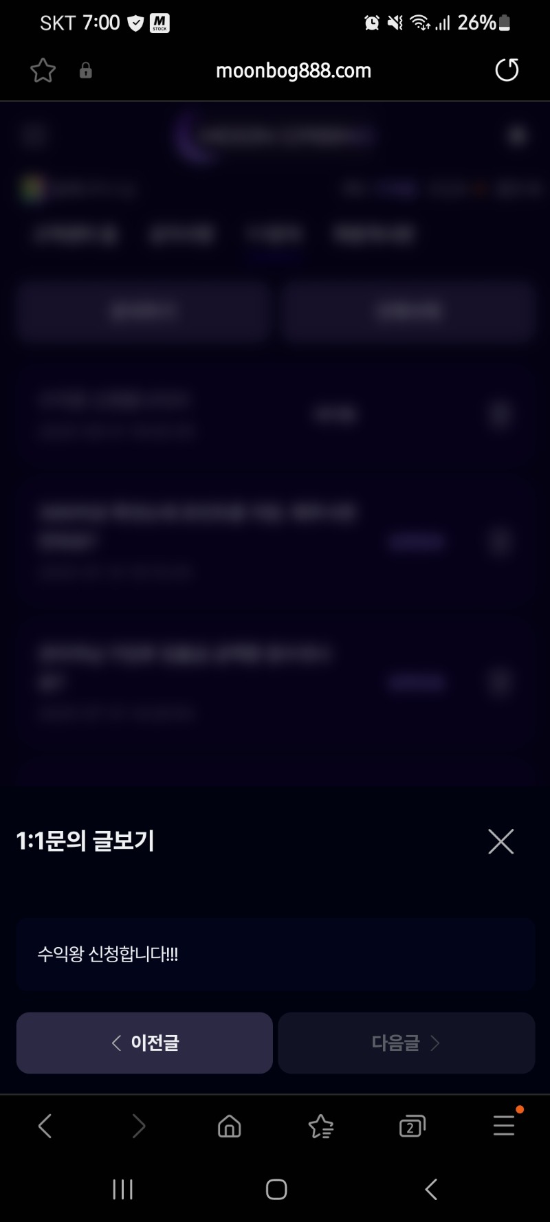 수익왕 신청 완료ㅋㅋ