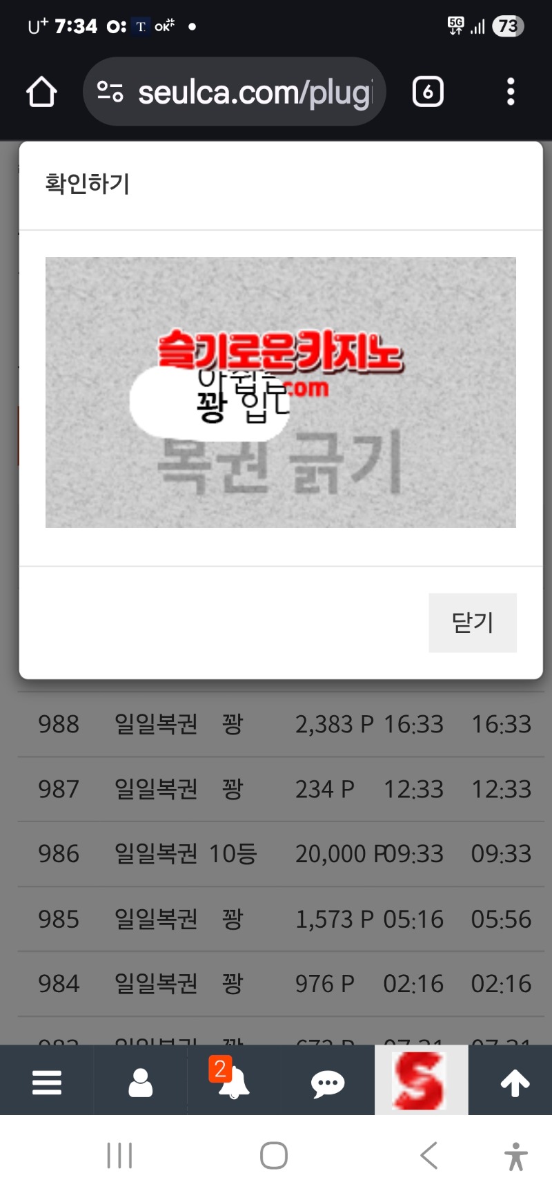저녁복권 꽝