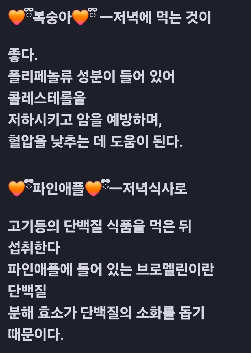 굿밤~길위에서(여름철 과일 언제먹을까?