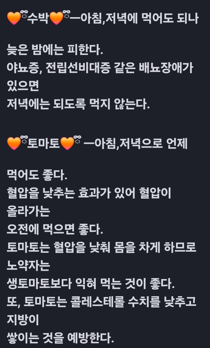 굿밤~길위에서(여름철 과일 언제먹을까?