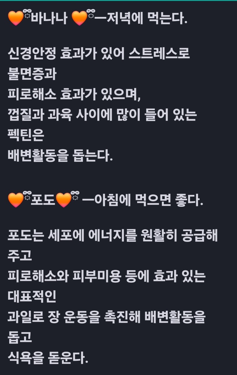 굿밤~길위에서(여름철 과일 언제먹을까?