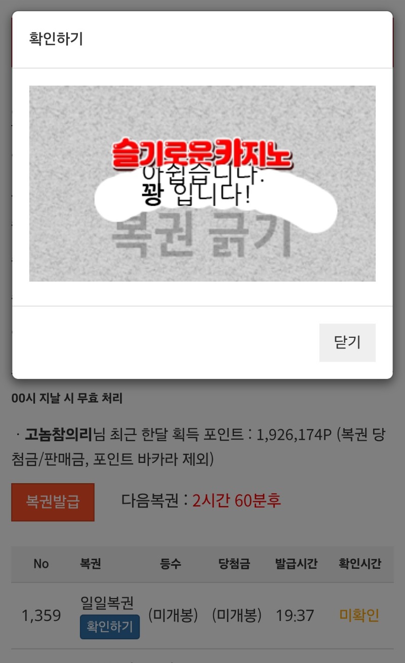 아쉽다! 꽝