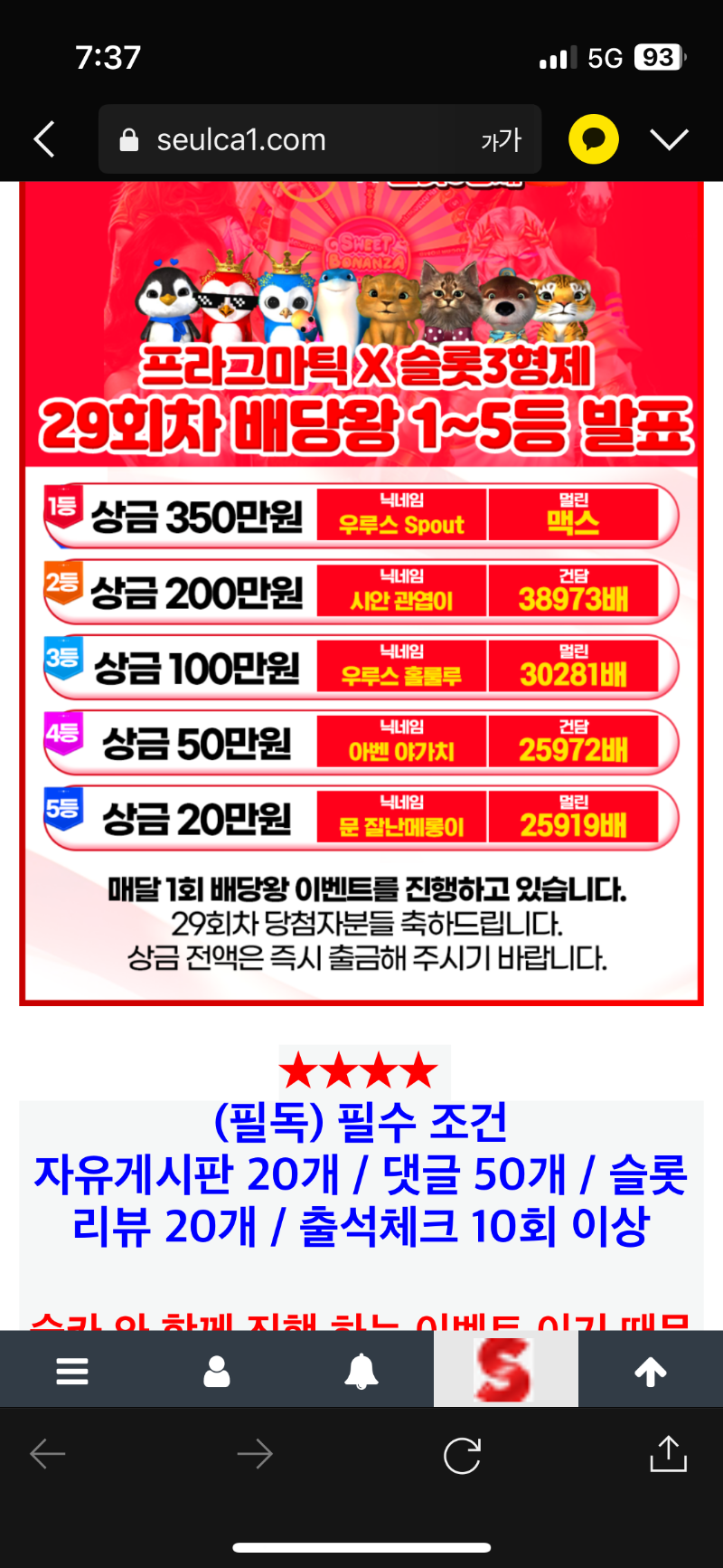 슬카 매번 고마워