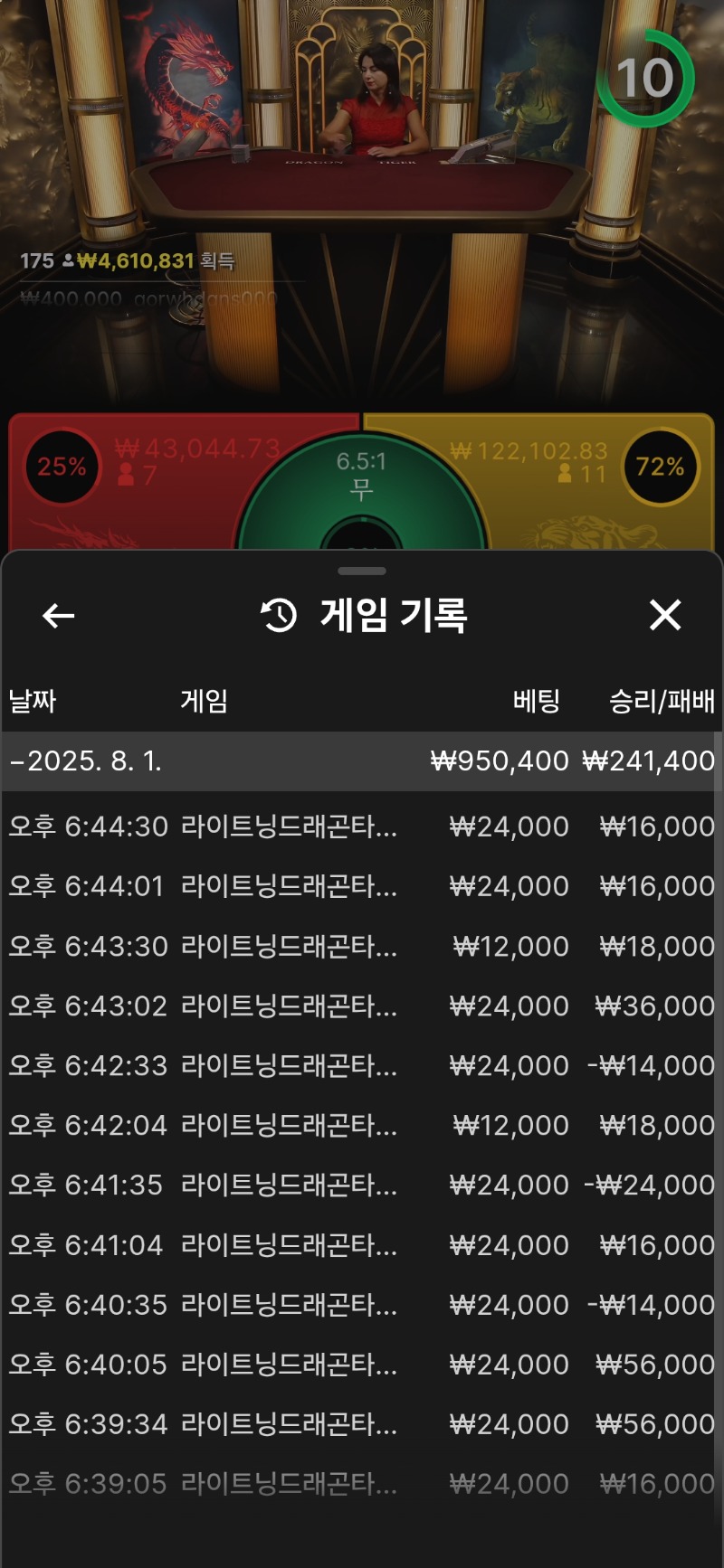 바카라.1차수익
