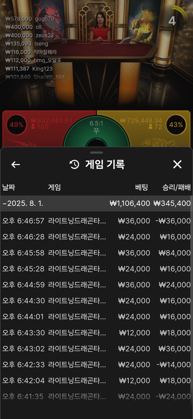 바카라.2차 수익