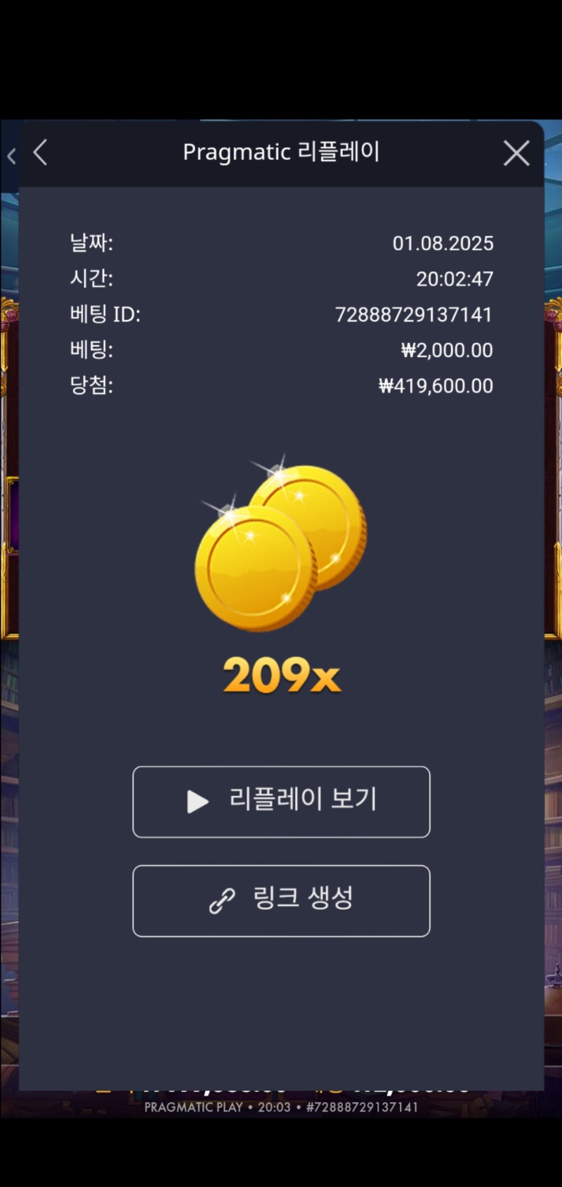 수익왕 209배
