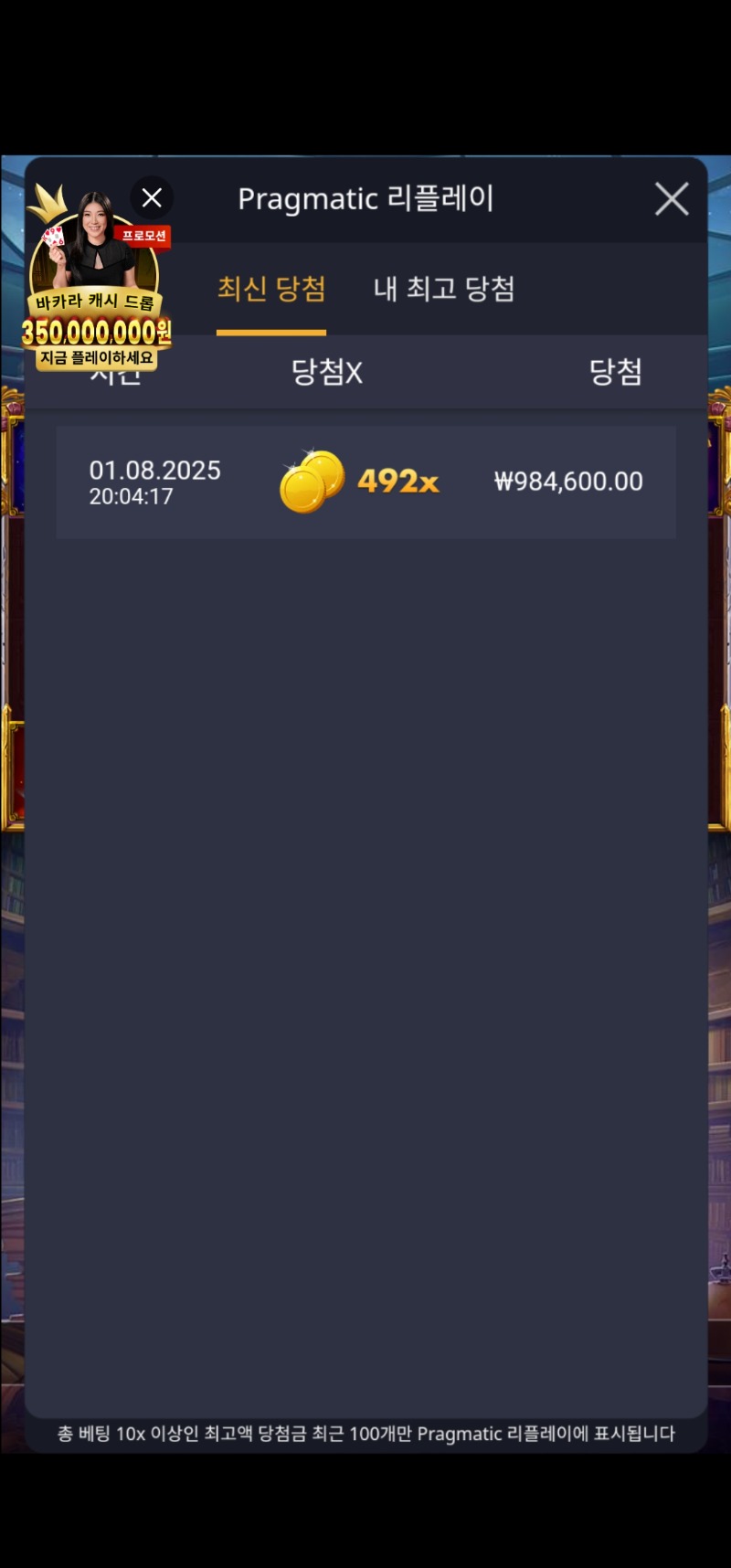 수익왕 492배