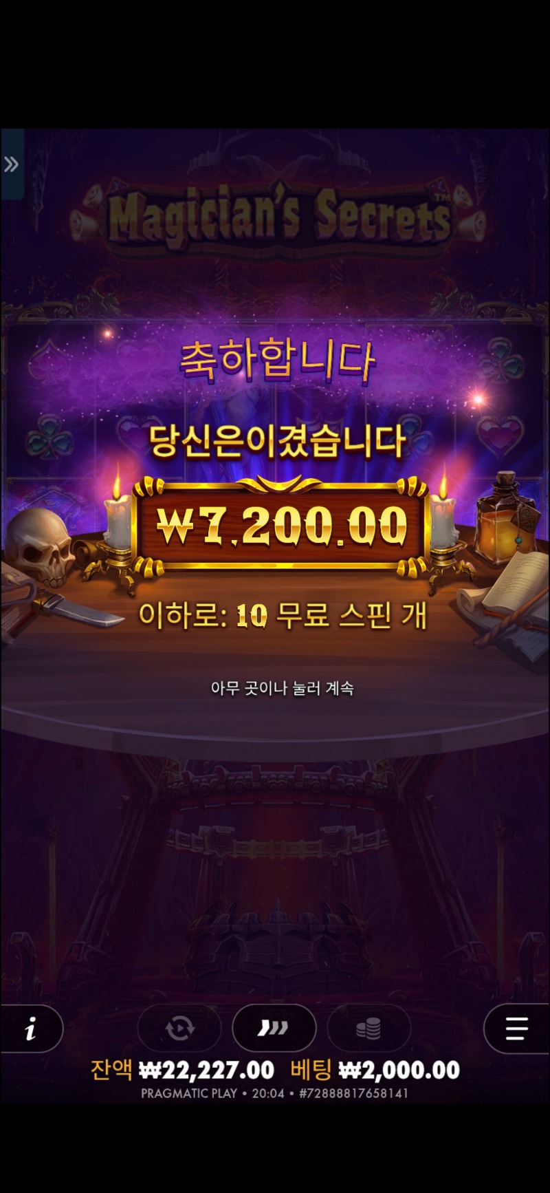 수익왕종료 ㅎㅎ