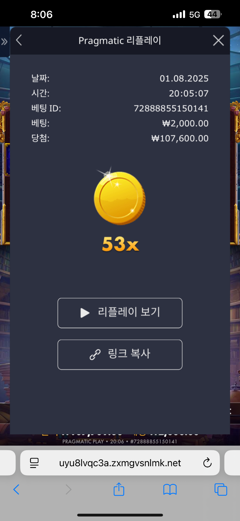 수익왕 53배