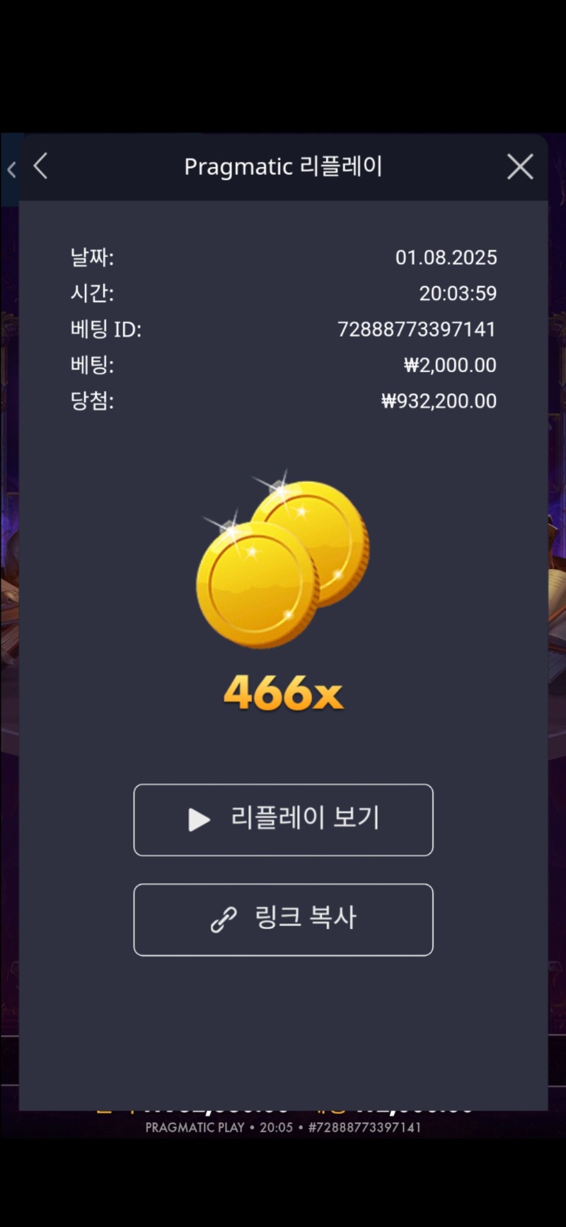 수익와 466