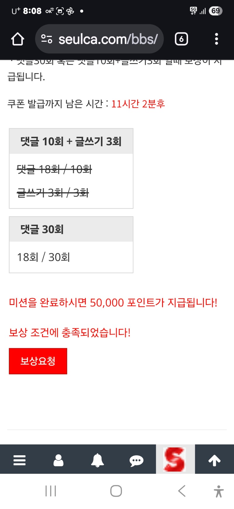 보상 주세요