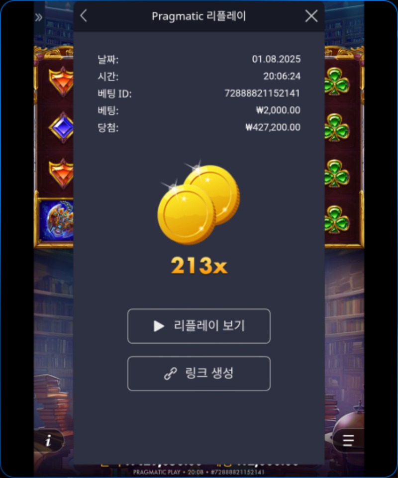 수익왕 213배 ㅋ